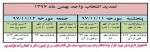 تمدید1