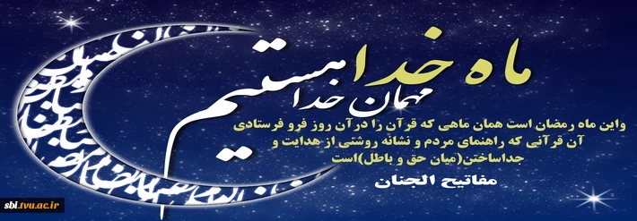 رمضان