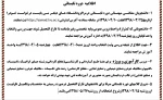 دوره تابستان 98
