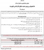 دانشجویان ورودی جدید مقطع کارشناسی ناپیوسته