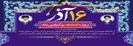 16 آذر 98