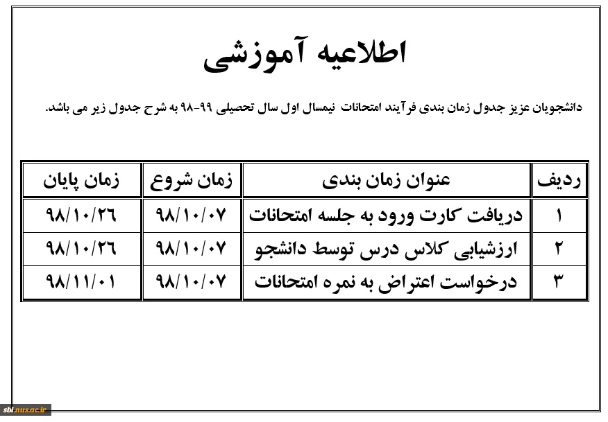 98 امتحانات
