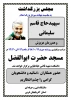 حاج قاسم