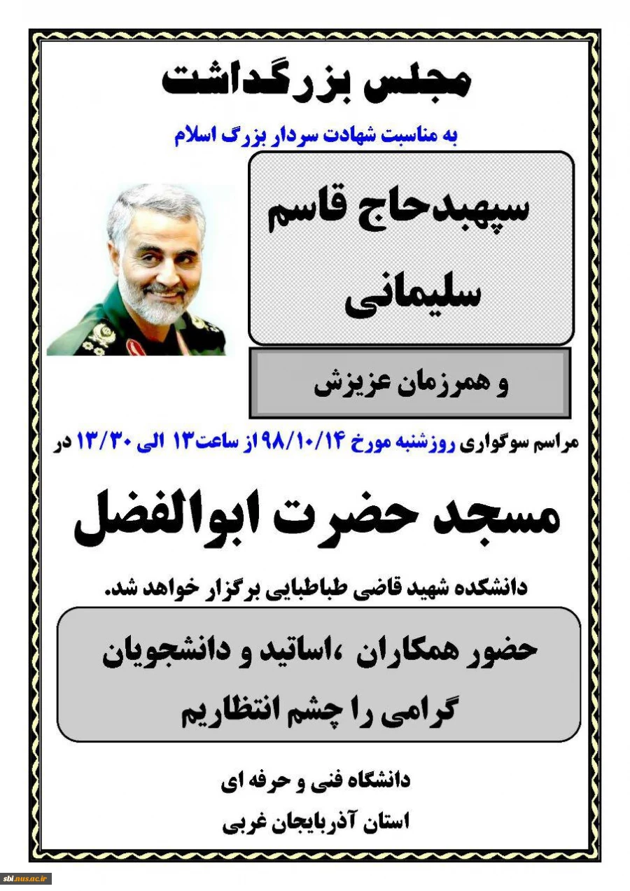 حاج قاسم