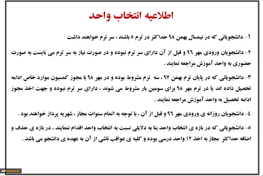 انتخاب واحد