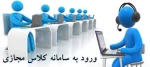 سامانه