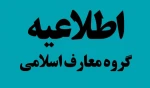 معارف