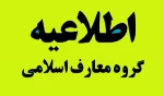 معارف