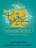 عید قربان