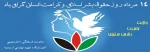 حقوق بشر