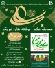 غدیر