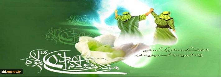 غدیر