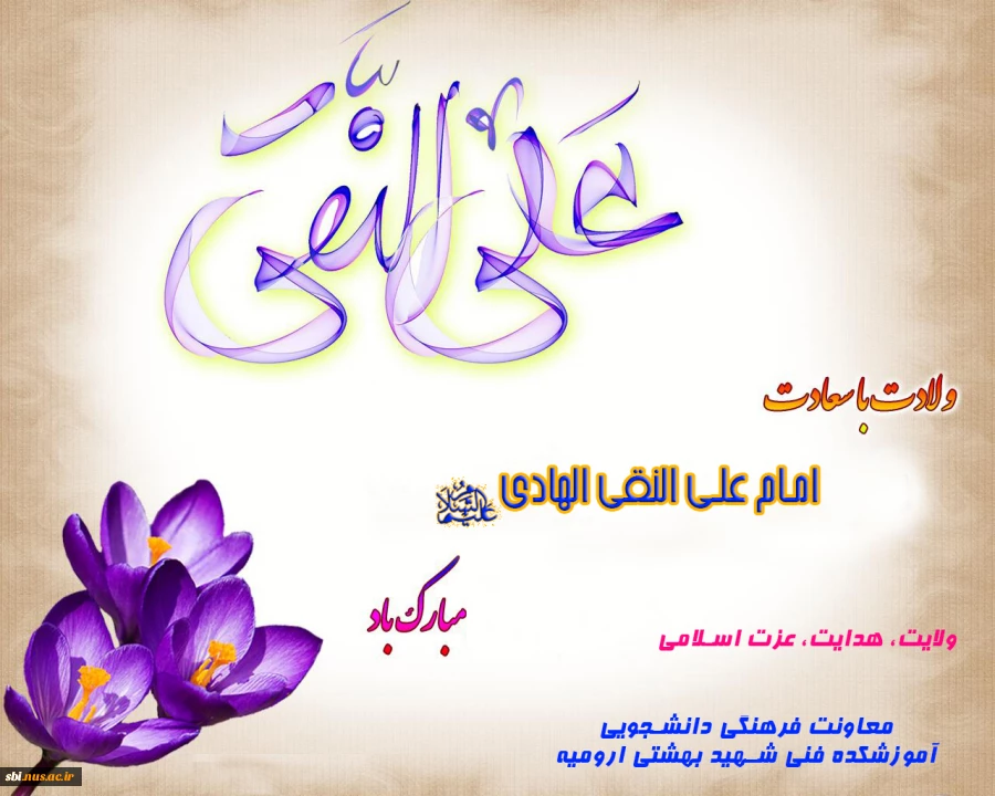 هادی