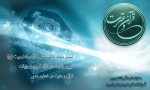 قرآن وعترت