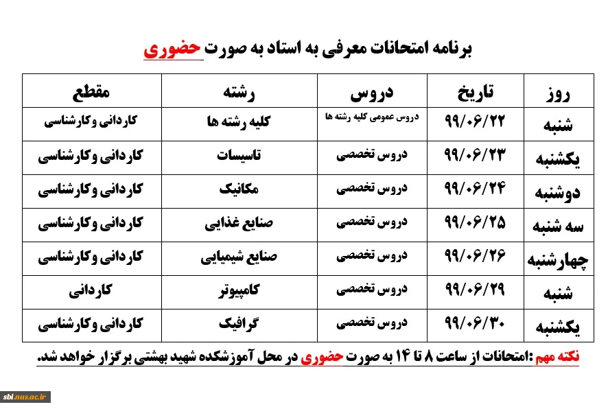برنامه