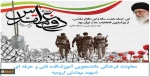 دفاع مقدس