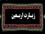 اربعین