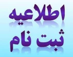جدید الورود