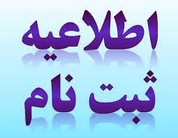 جدید الورود