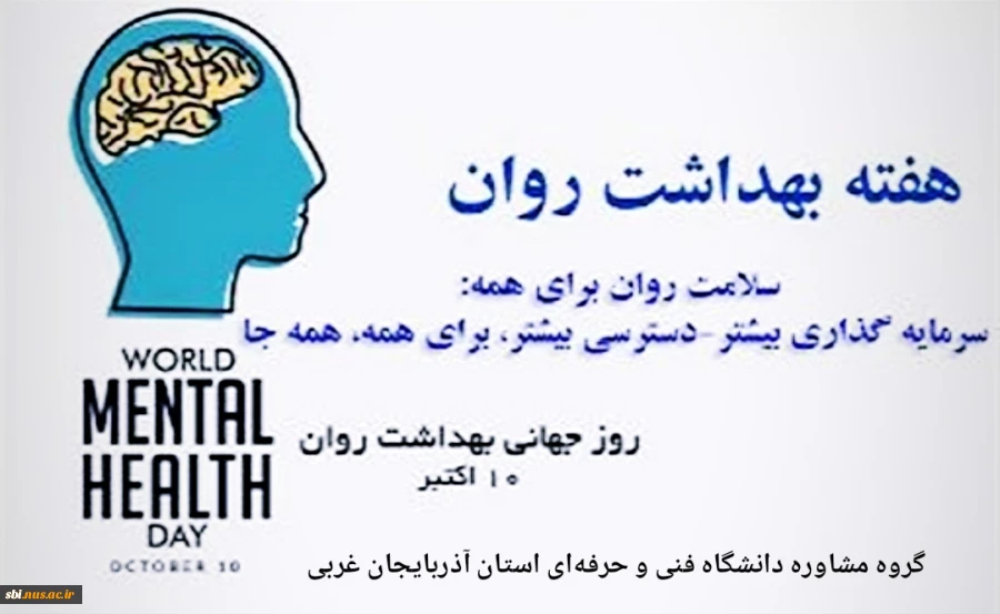 هفته سلامت