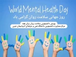 هفته سلامت