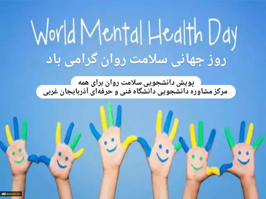 هفته سلامت