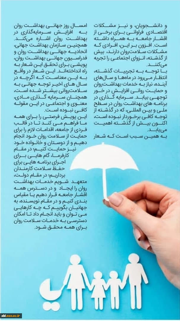 هفته سلامت
