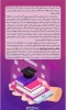 هفته سلامت