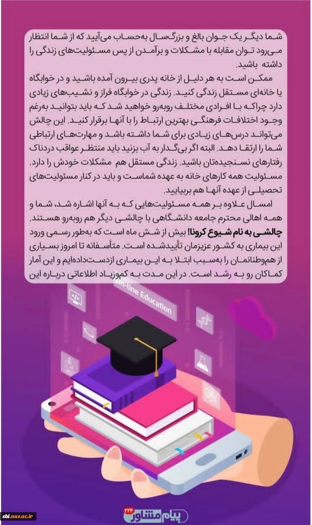 هفته سلامت