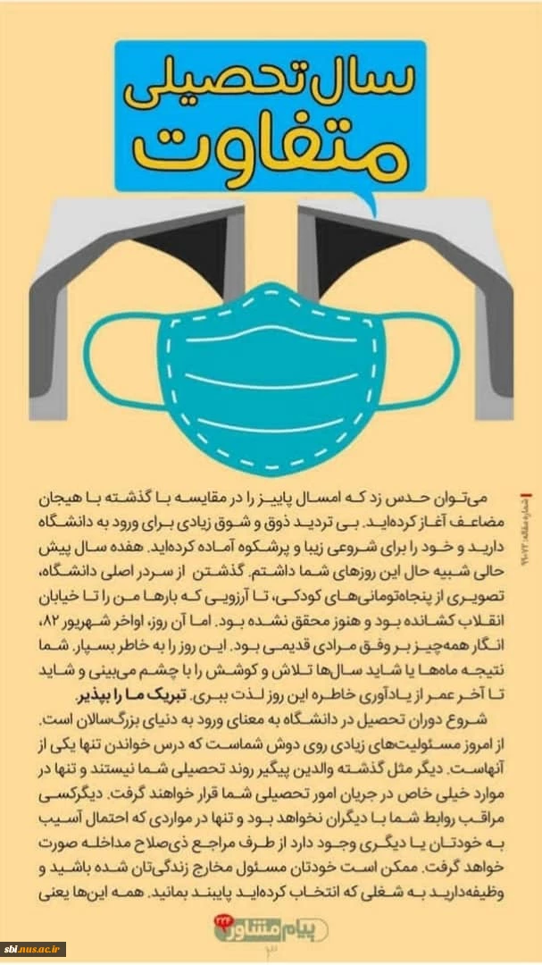هفته سلامت