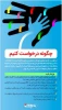 هفته سلامت