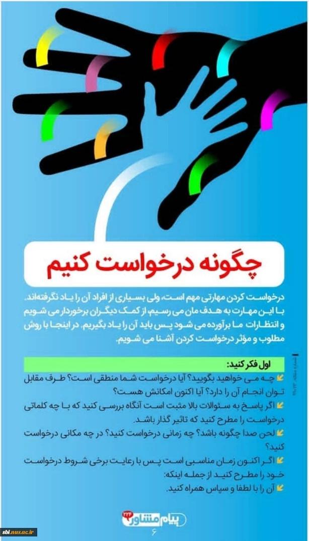 هفته سلامت
