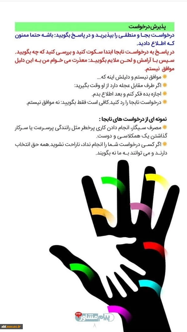 هفته سلامت