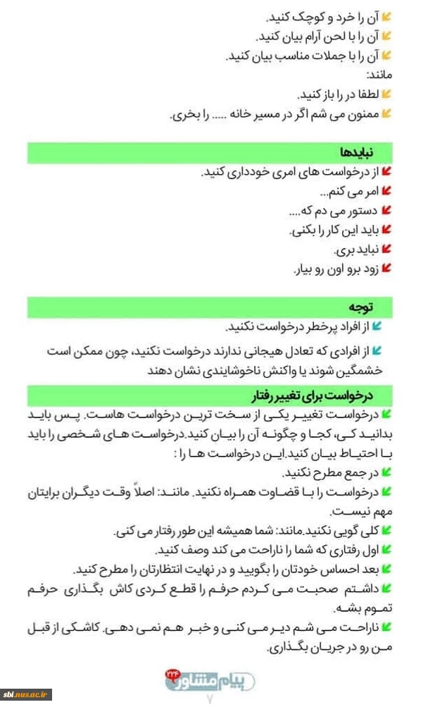 هفته سلامت