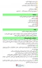 هفته سلامت