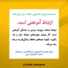 هفته سلامت