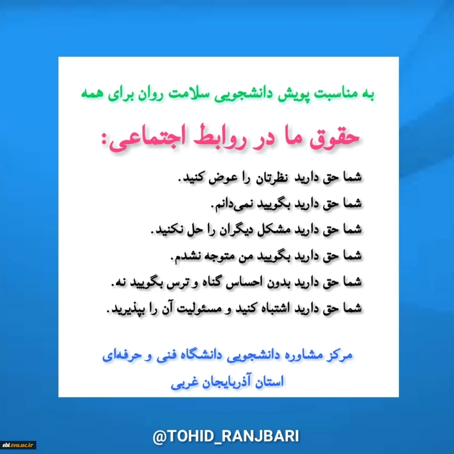 هفته سلامت
