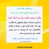 هفته سلامت