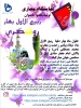 پوستر