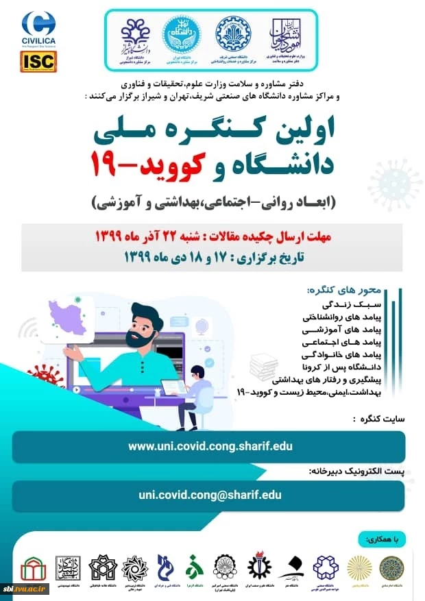 کووید 19