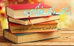 کتاب خوان