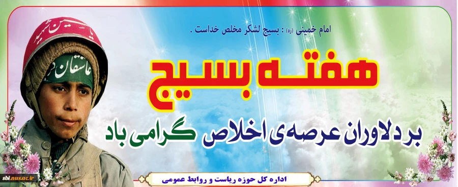 بسیج 99