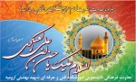 ولادت امام حسن عسگری علیه السلام