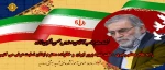 مهندس فخری زاده