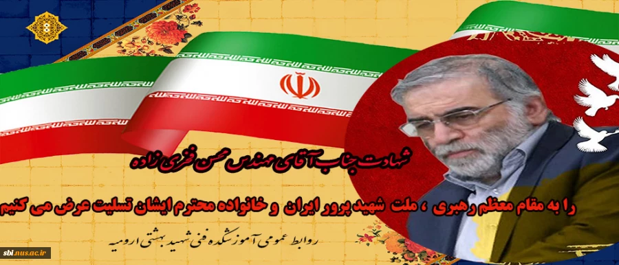 شهید قخری زاده