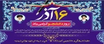 16 آذر99