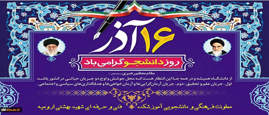 16 آذر99