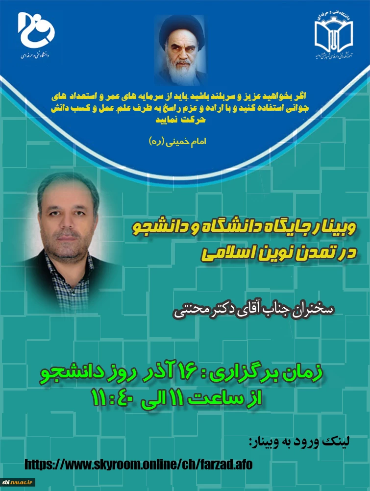 وبینار