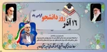 16آذر992
