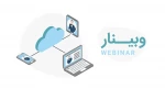 وبینار